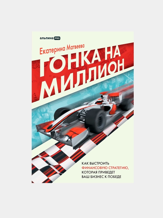 Million uchun poyga, Yekaterina Matveeva - 