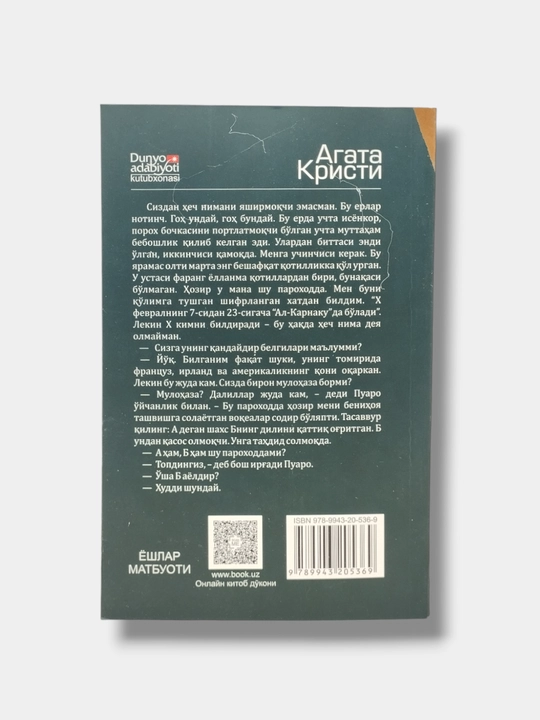 Ular o'nta edi, Erkyul Puaro turkumidan kitoblar, Agata Kristi, detektiv asarlari