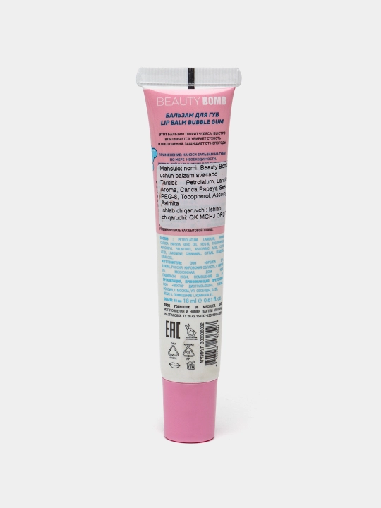 Lab uchun balzam Beauty Bomb, ton 02, 17 g