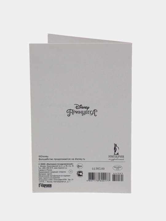 Карточка поздравление, на все случаи