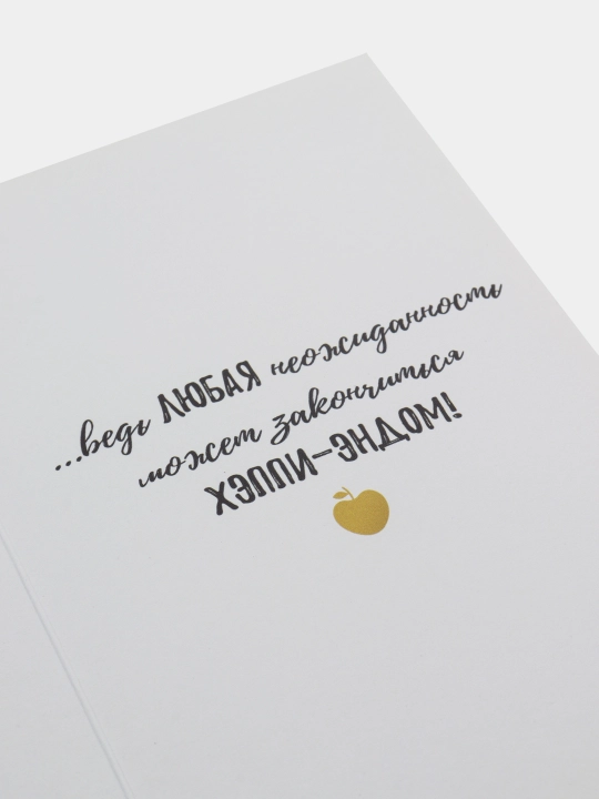 Карточка поздравление, на все случаи