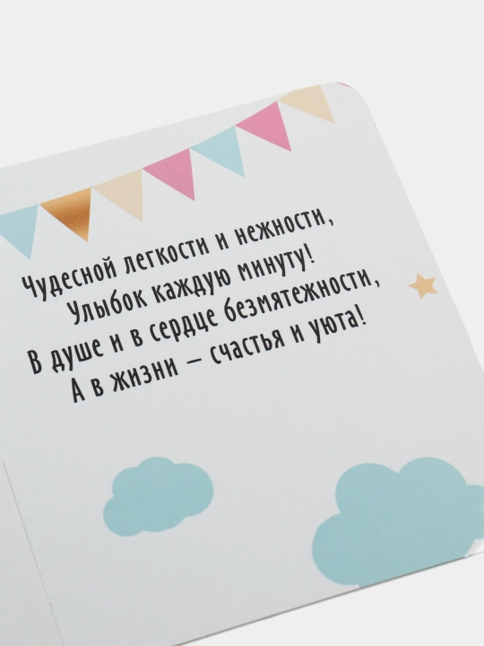 Карточка поздравление, на все случаи