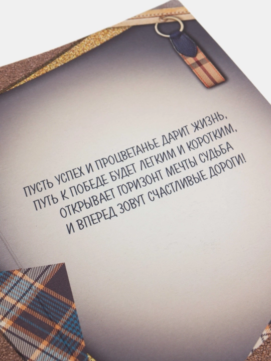 Карточка поздравление, на все случаи