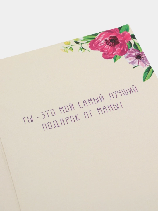 Карточка поздравление, на все случаи