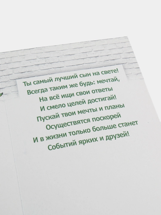Карточка поздравление, на все случаи