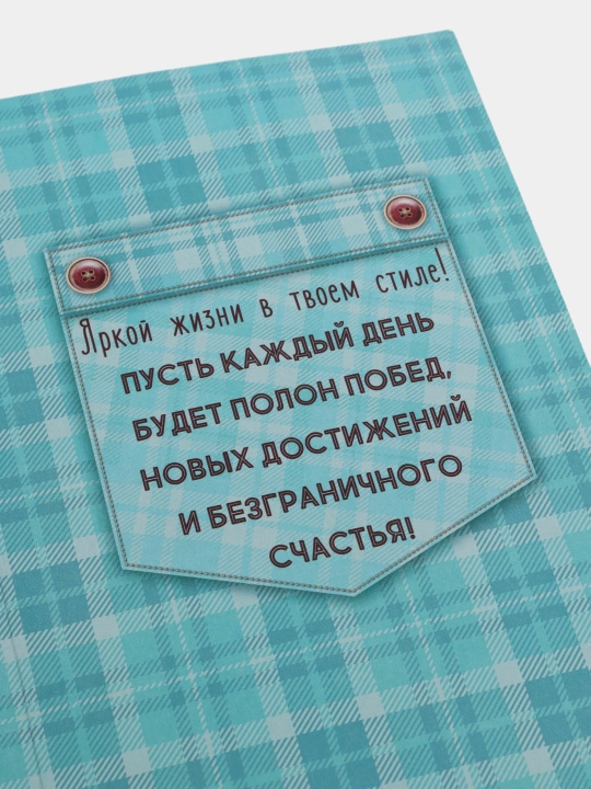 Карточка поздравление, на все случаи