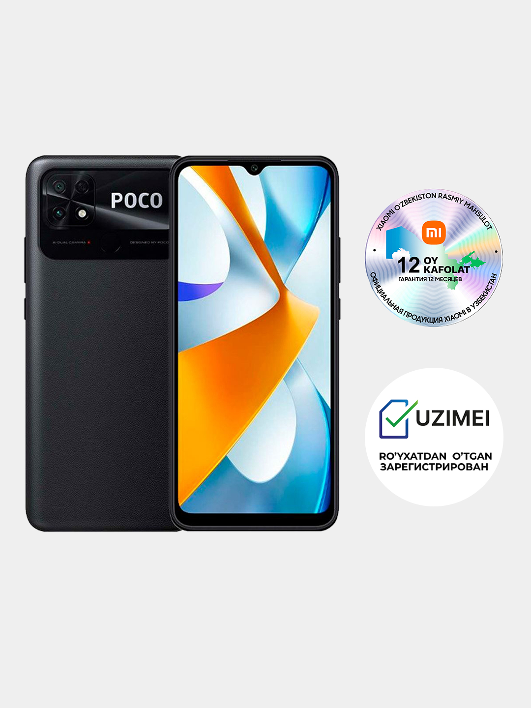 Смартфон Xiaomi Poco C40 4/64GB 6.71