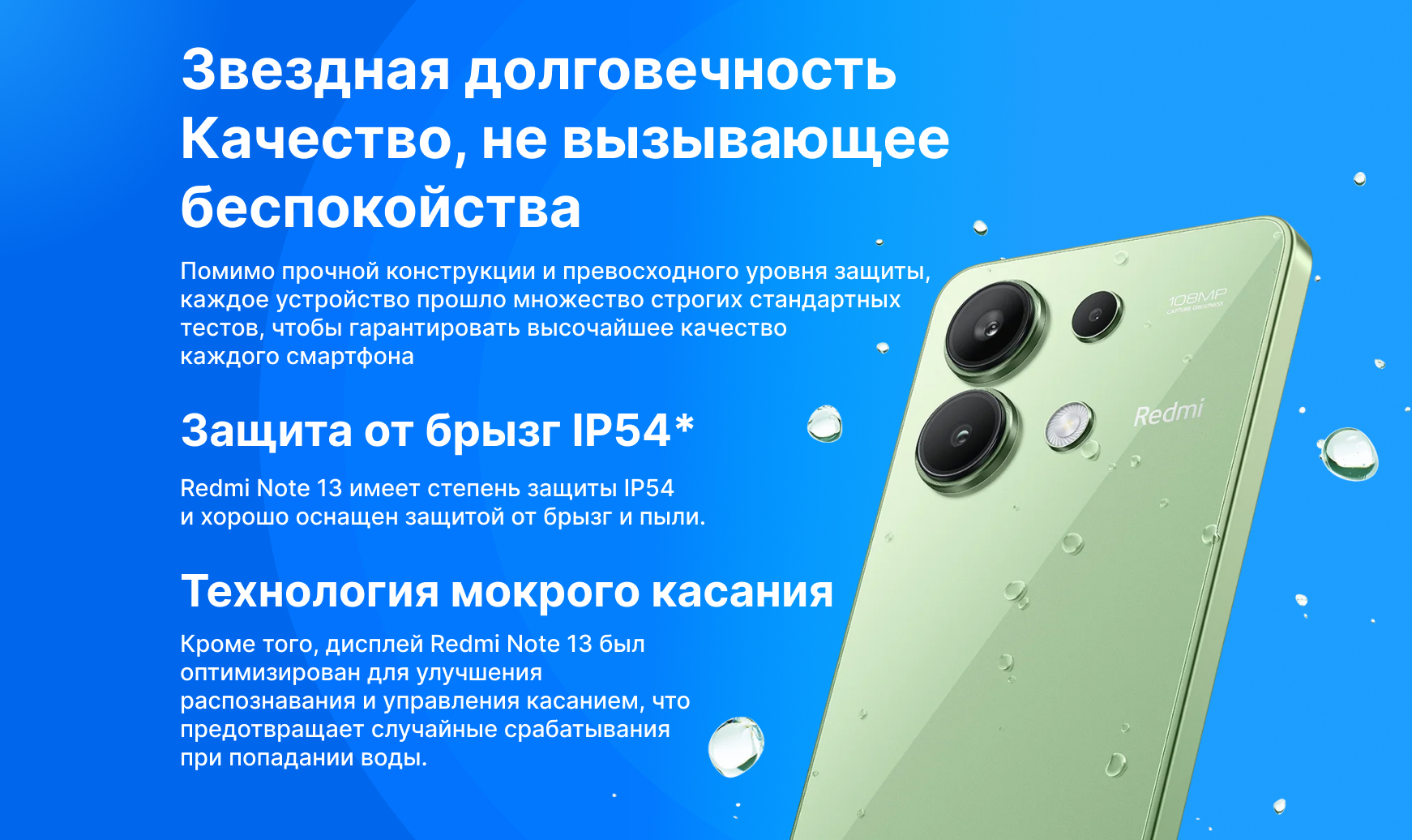 Смартфон Xiaomi Redmi Note 13, 6/128 ГБ, 8/128 ГБ, 8/256 ГБ, 6.67