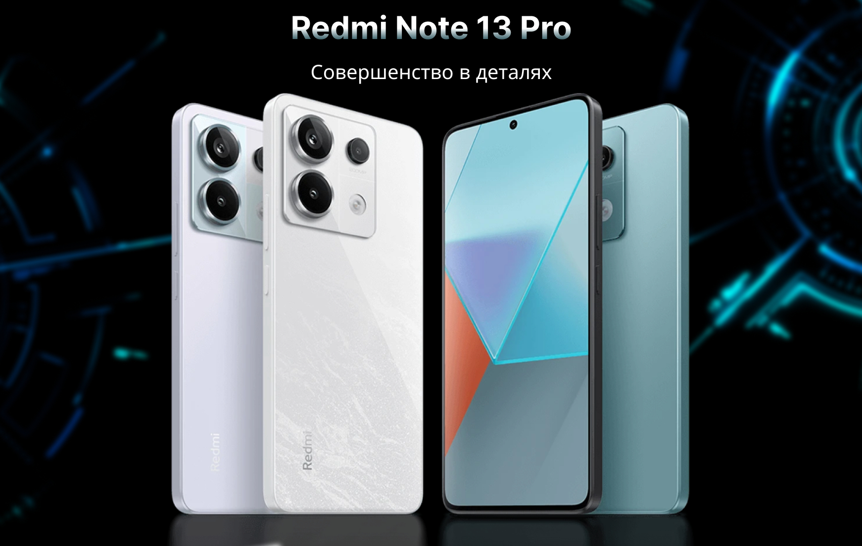 Смартфон Xiaomi Redmi Note 13 Pro, 8/256ГБ, 12/512 ГБ, 6.67", 120Hz ...