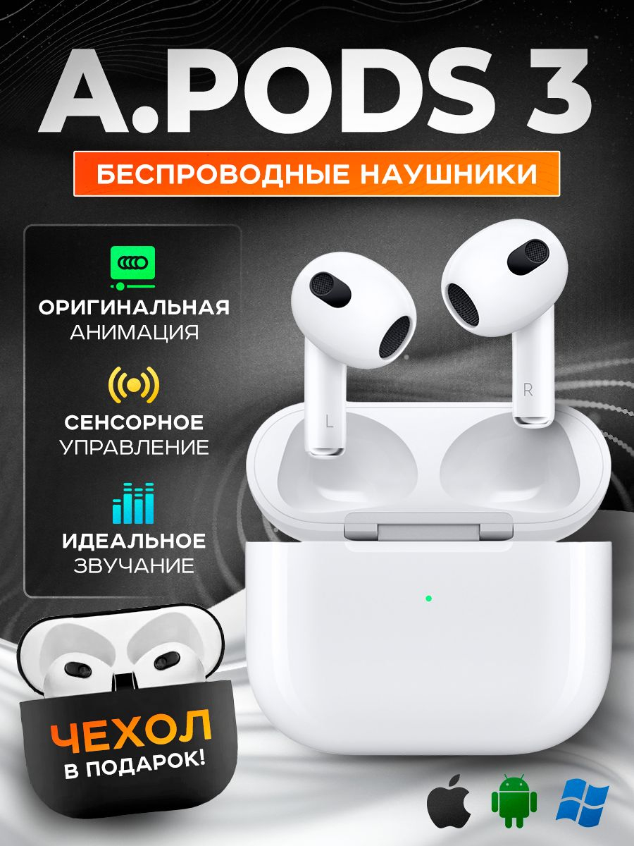 Беспроводные наушники Pod 3, Premium,Touch, для iPhone и Android,  беспроводная зарядка купить по низким ценам в интернет-магазине Uzum  (1015390)