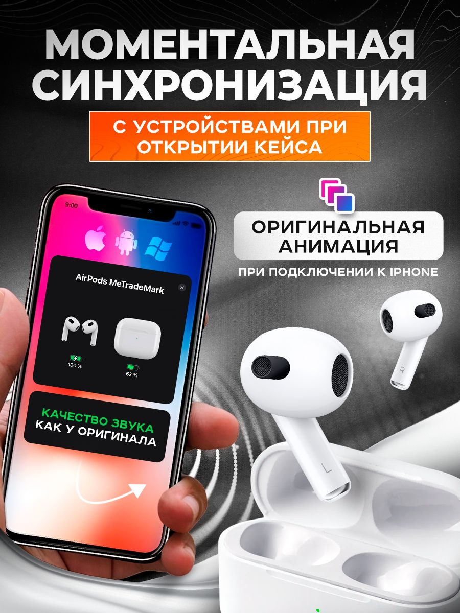 Беспроводные наушники Pod 3, Premium,Touch, для iPhone и Android,  беспроводная зарядка купить по низким ценам в интернет-магазине Uzum  (1015390)