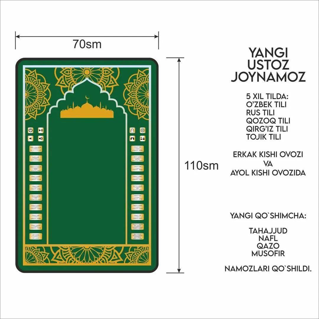 Обучающий электронный коврик для молитвы, 5-кратная молитва, на 5 языках  купить по низким ценам в интернет-магазине Uzum (947420)