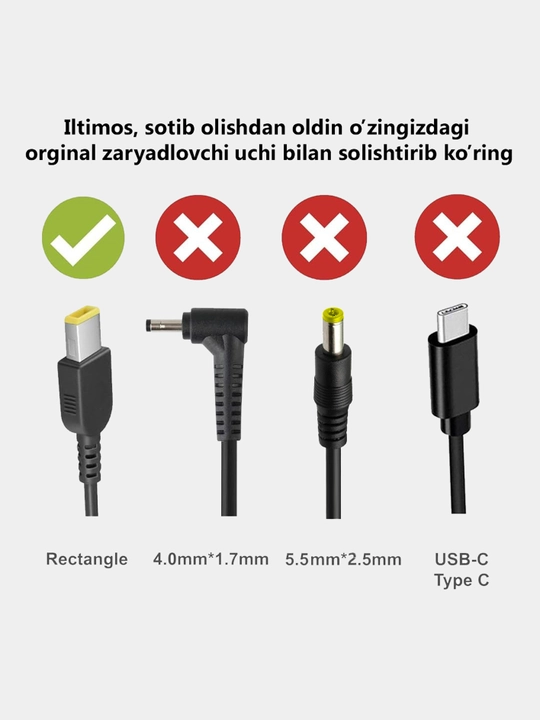 Зарядное устройство, для ноутбуков Lenovo, прямоугольник как USB
