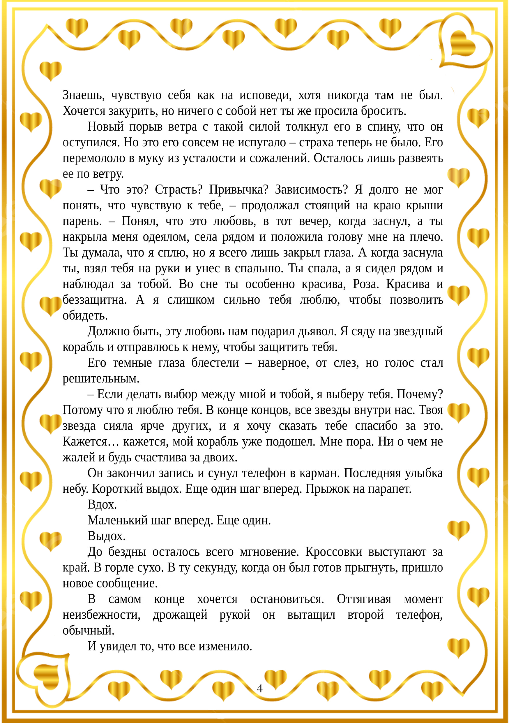 Поклонник. Анна Джейн купить по низким ценам в интернет-магазине Uzum  (879845)