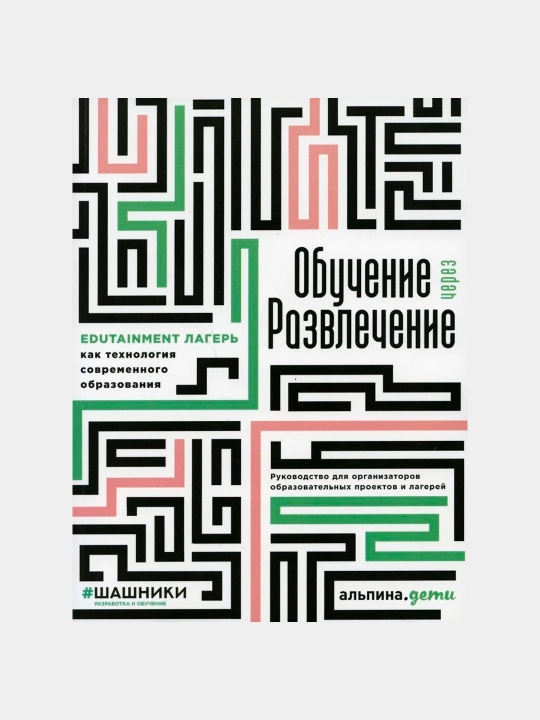 Ko‘ngilochar ta’lim: Edutainment lageri zamonaviy ta’lim texnologiyasi sifatida - 