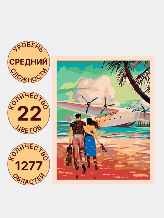 Raqamlar bo'yicha rasm chizish ARTERY Romantika, 40 * 50 sm, holstda chizmachilik