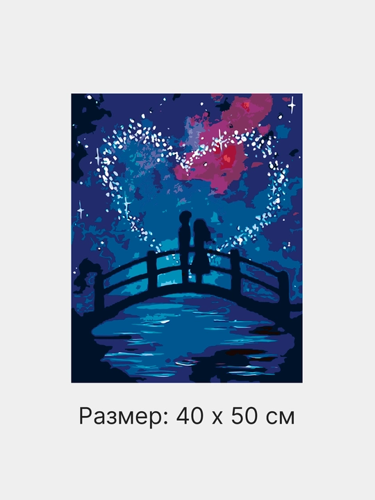 Raqamlar bo'yicha rasm chizish ARTERY Romantika, 40 * 50 sm, holstda chizmachilik