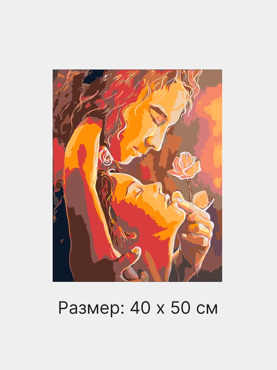 Картина рисование по номерам ARTERY Романтика, 40 * 50 см, раскраска на холсте