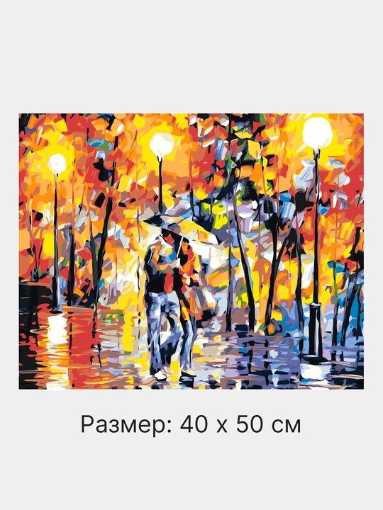 Картина рисование по номерам ARTERY Романтика, 40 * 50 см, раскраска на холсте