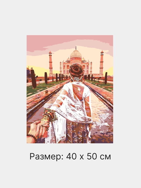 Raqamlar bo'yicha rasm chizish ARTERY Romantika, 40 * 50 sm, holstda chizmachilik