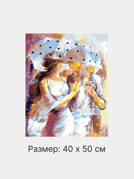 Raqamlar bo'yicha rasm chizish ARTERY Romantika, 40 * 50 sm, holstda chizmachilik