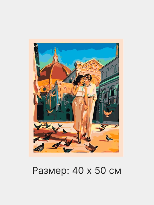 Raqamlar bo'yicha rasm chizish ARTERY Romantika, 40 * 50 sm, holstda chizmachilik