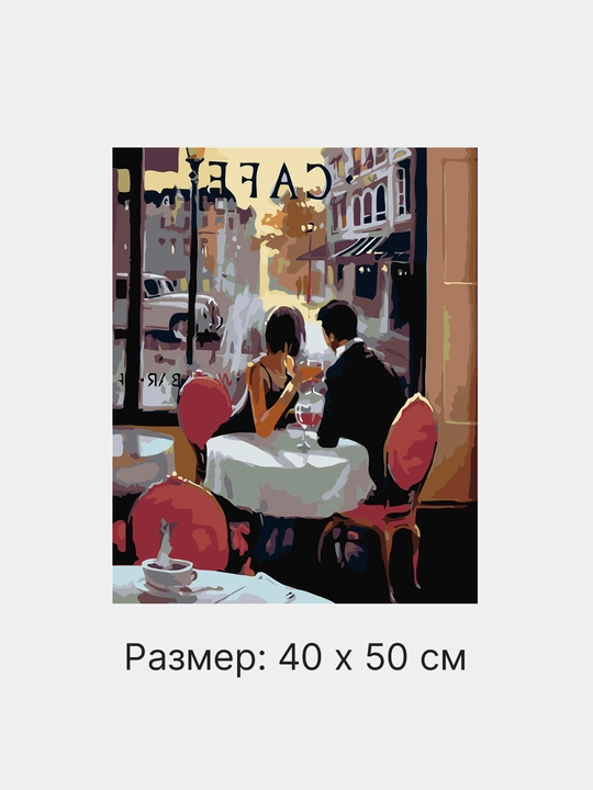 Raqamlar bo'yicha rasm chizish ARTERY Romantika, 40 * 50 sm, holstda chizmachilik