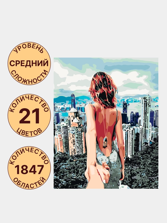 Raqamlar bo'yicha rasm chizish ARTERY Romantika, 40 * 50 sm, holstda chizmachilik