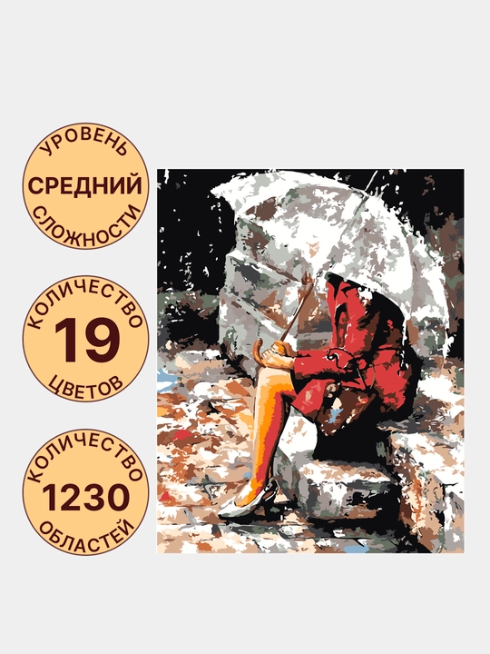 Raqamlar bo'yicha rasm chizish ARTERY Romantika, 40 * 50 sm, holstda chizmachilik