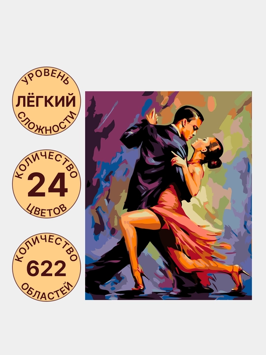 Raqamlar bo'yicha rasm chizish ARTERY Romantika, 40 * 50 sm, holstda chizmachilik