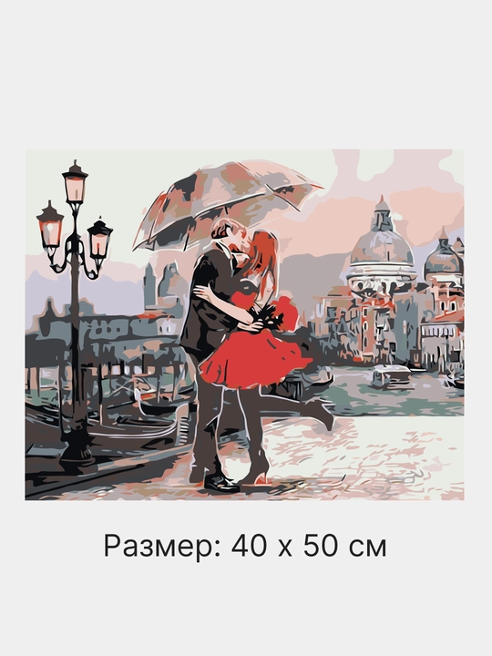 Raqamlar bo'yicha rasm chizish ARTERY Romantika, 40 * 50 sm, holstda chizmachilik