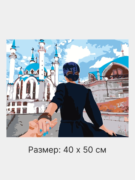 Raqamlar bo'yicha rasm chizish ARTERY Romantika, 40 * 50 sm, holstda chizmachilik