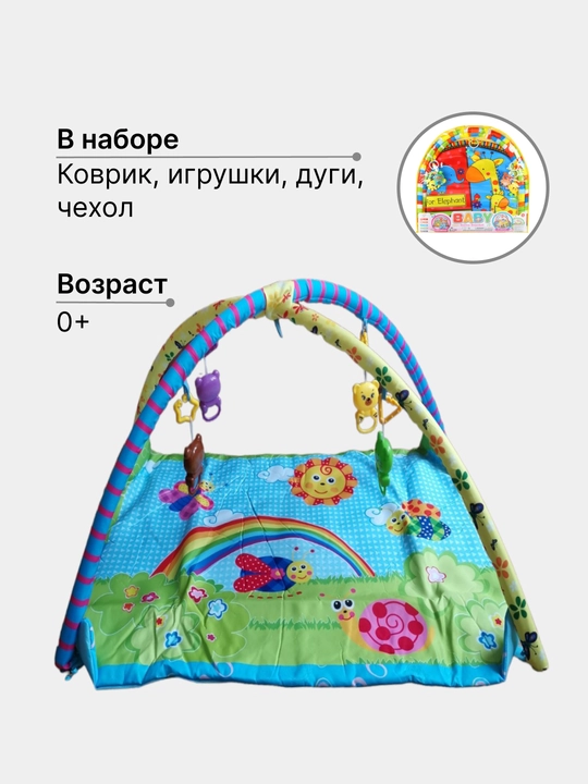 Детский игровой развивающий коврик