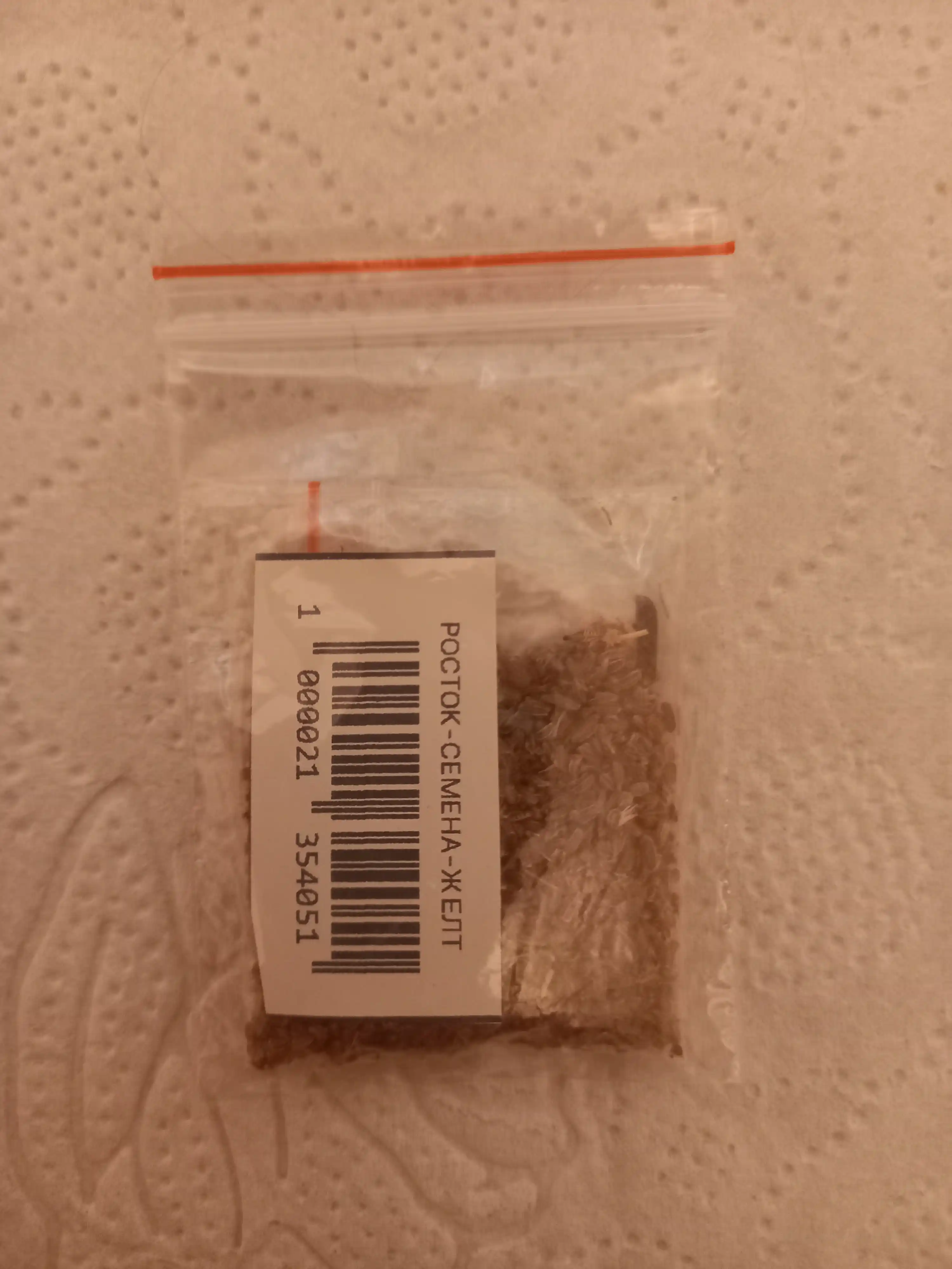 Urug‘lar: Lavlagi, Bulg‘or, Turp, Karam, Rayhon, Pomidor, Selderey, Bodreng, Ukrop, 5 g