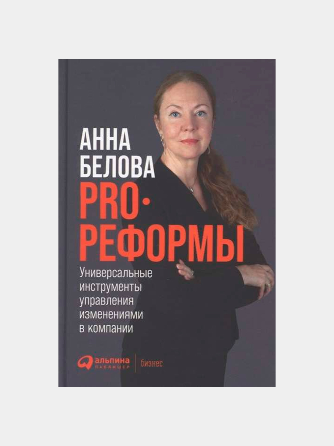 Про реформы книга. Книги о петре 1. Книги о петре первом. Две книги. Про реформы книга.