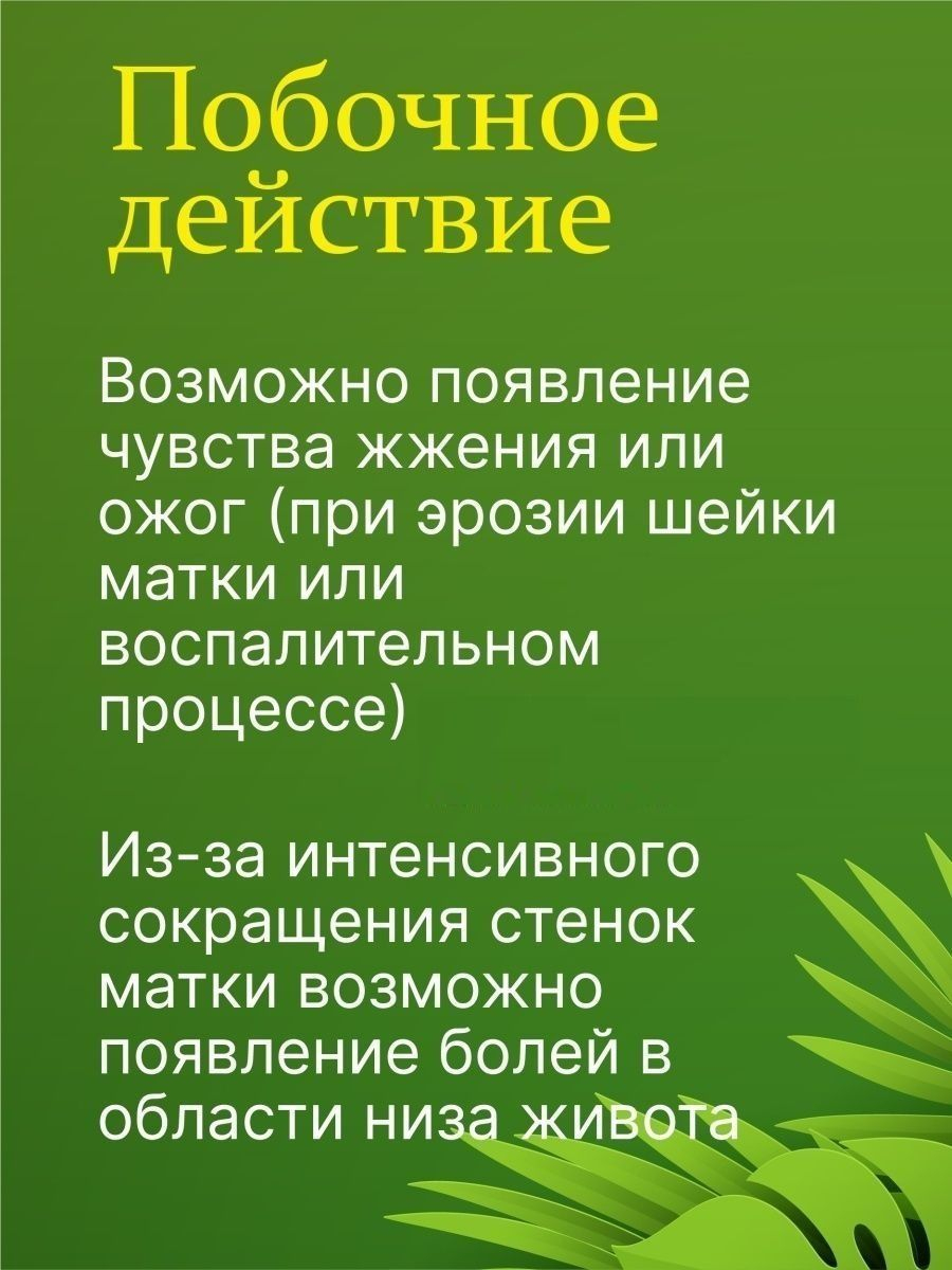 Гранулы для сужения, сокращения, после родов 