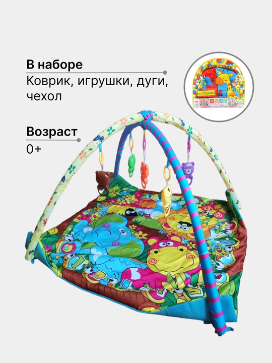 Детский игровой развивающий коврик