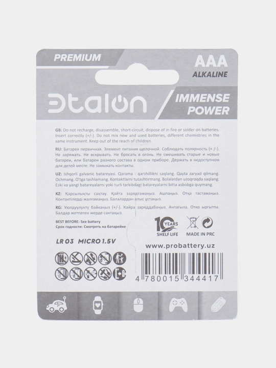 Батарейки Эtalon Alkaline Premium LR03, AAA, 2 * BL