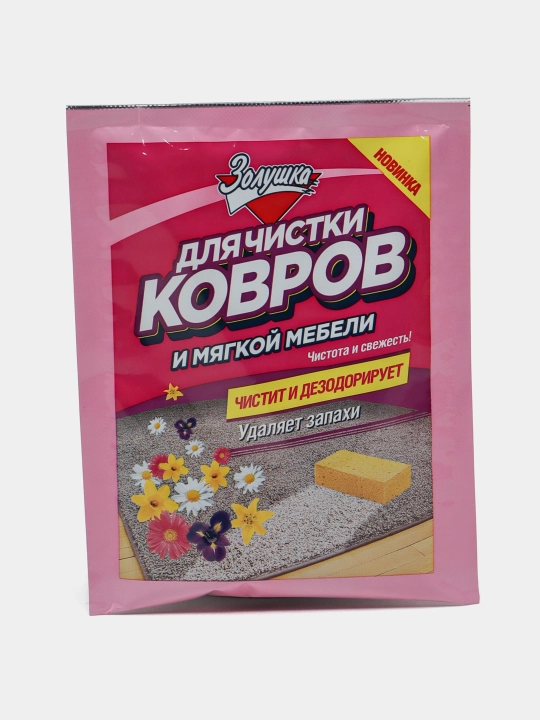 Средство-порошок дезодорирующий Золушка, для чистки ковров, мебели, 50 г - 