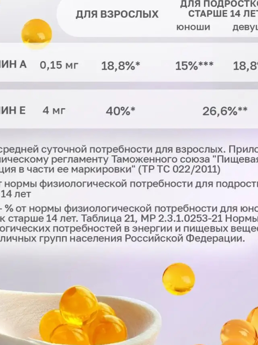 А Е Витамин в капсулах купить по низким ценам в интернет-магазине Uzum ...