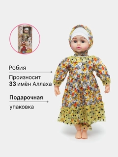 Горчичный