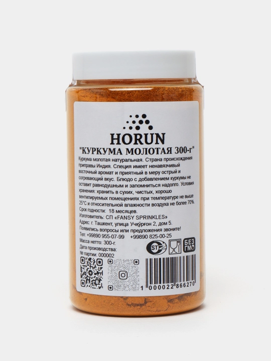Куркума молотая от "HORUN", 300 г - 