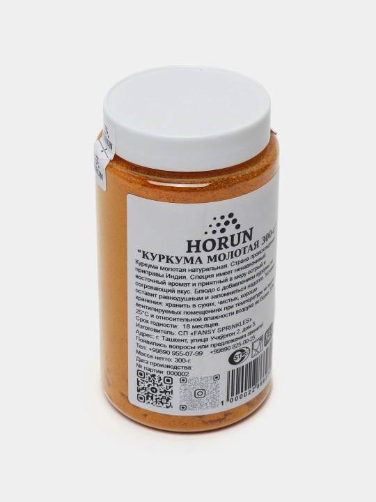 Куркума молотая от "HORUN", 300 г