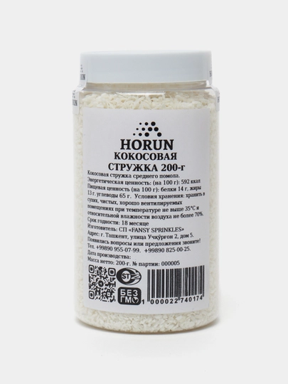 Кокосовая стружка среднего помола"HORUN", 200 г — MAH-KOKOSS2-АЛЫЙ