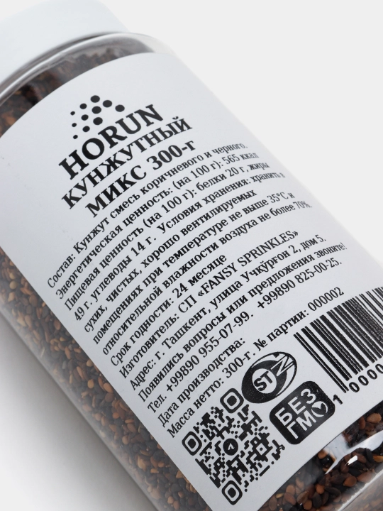 Кунжутный микс от "Horun", 300 г