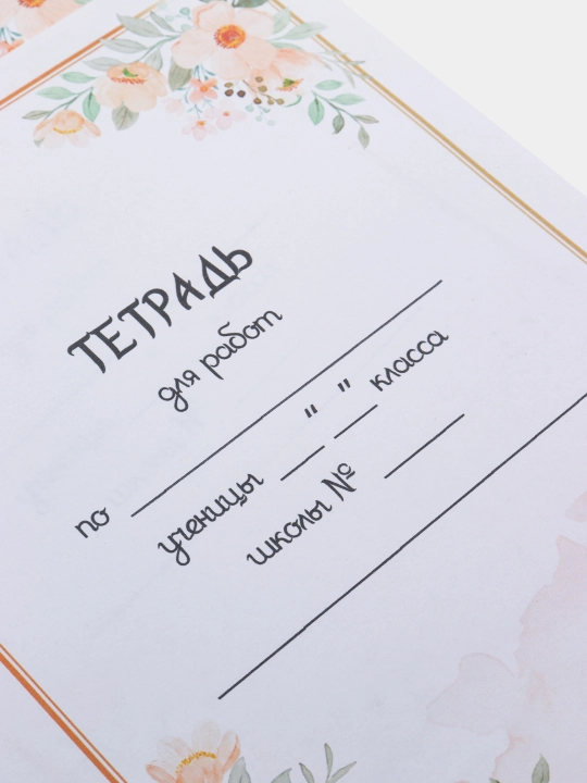 Daftar uchun muqova, 10 dona