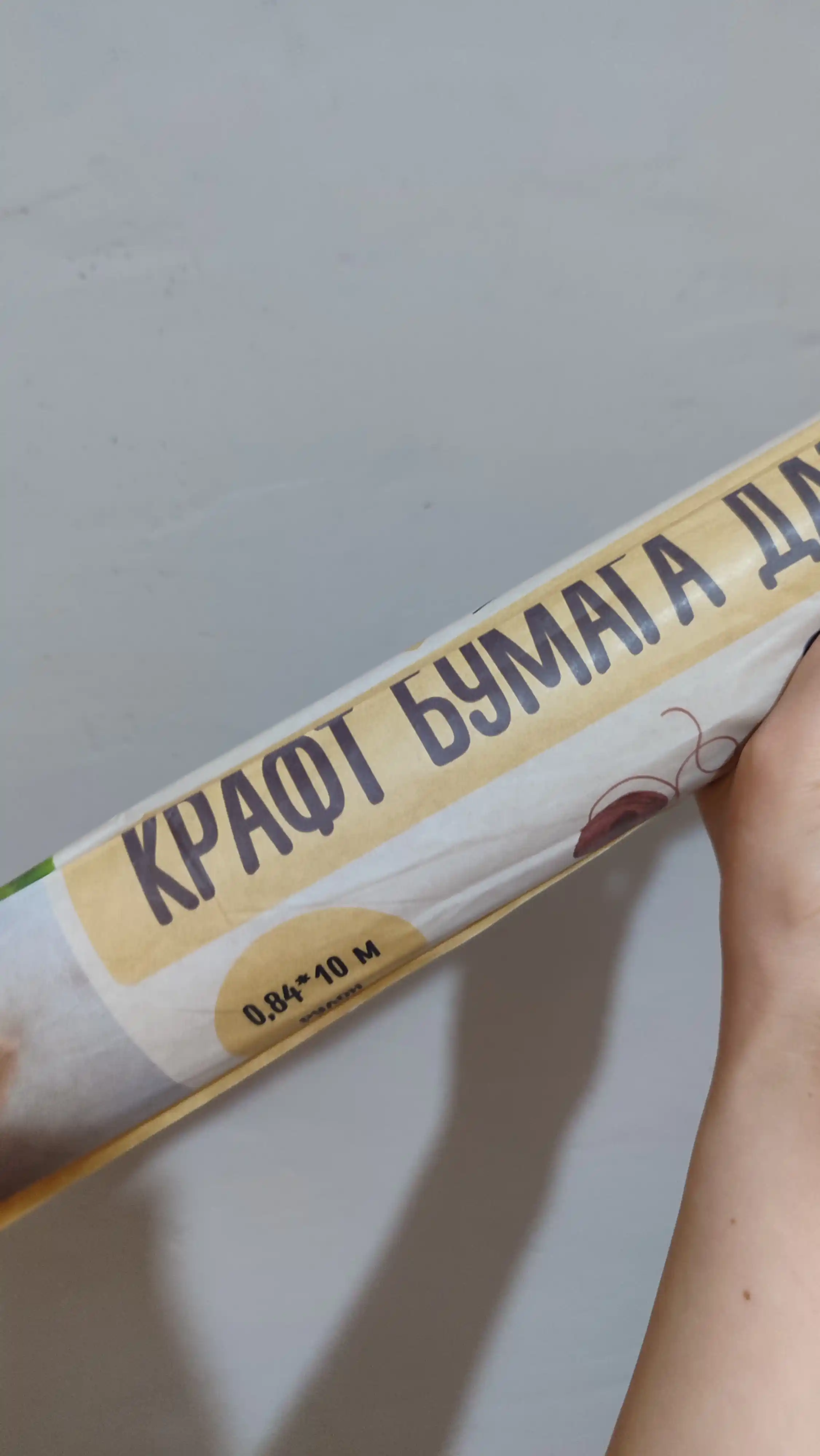 Kraft o‘ramdagi qadoqlash qog‘ozi, 10 m