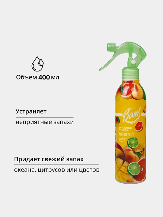 Uy, ofis va avtomobil uchun havo yangilagich "Baw" - universal, 400 ml