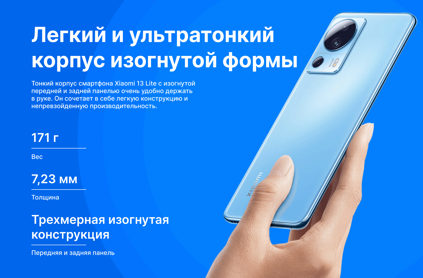 Смартфон Xiaomi 13 Lite 8/128/256GB, камера 50 Мп, 2 SIM, фронтальная  камера 32 Мп купить по низким ценам в интернет-магазине Uzum (897754)