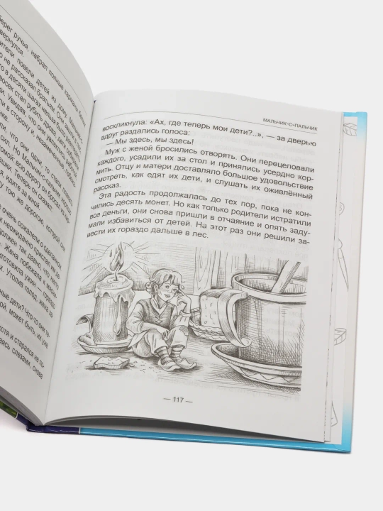 Skazki zarubezhnykh pisateley G.KH Andersen, brat'ya Grimm, Sharl' Perro